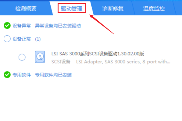 WIN7系统，蓝牙适配器不可用，如何解决？