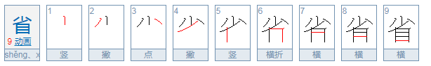 “独眼龙”打一字谜谜底是什么？