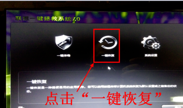 笔记本电脑的一键还原在哪里？