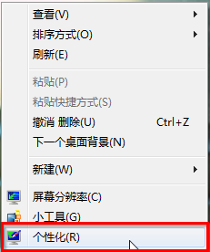 windows aero怎么打开