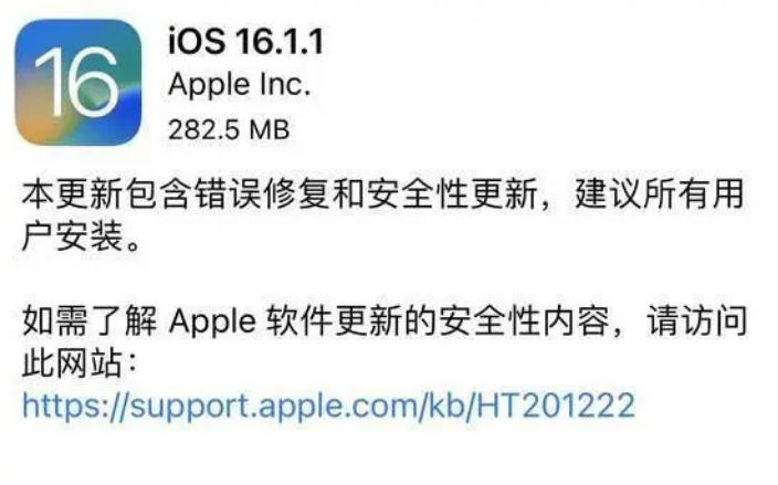 ios16.1.1值得更新吗