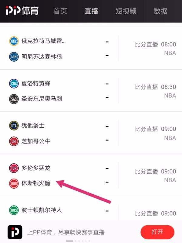 nba发展联盟比赛直播在哪看？