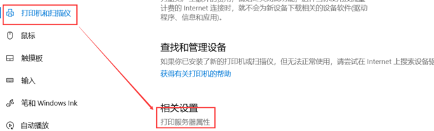 怎么设置网络打印机端口