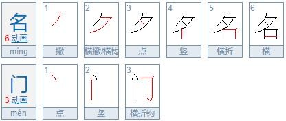 门的组词有哪些