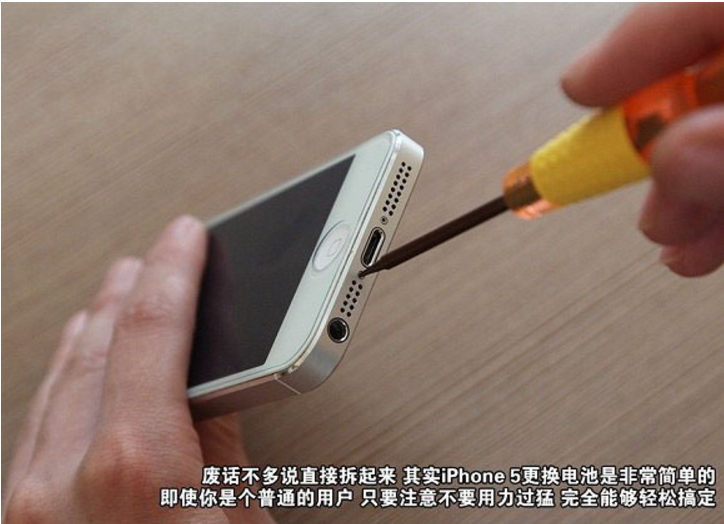 iPhone5怎么自己手动换电池?