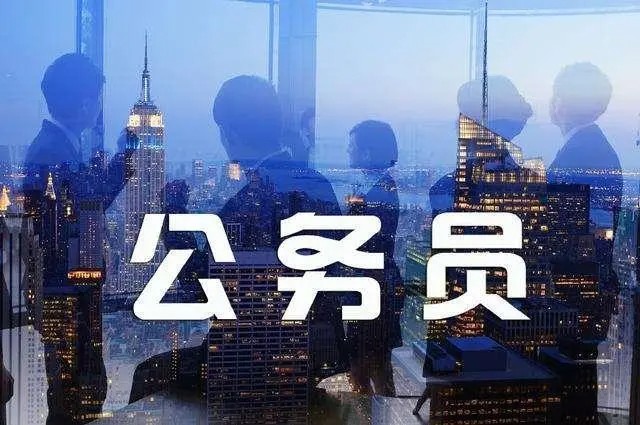 2023年公务员国考报名时间