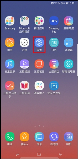 三星note2 系统没办法更新，提示您的设备已经修改，软件更新不可用