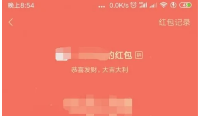 微信抢红包怎么样才能抢到最佳