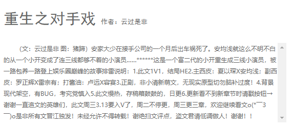 《重生之对手戏》txt下载在线阅读全文，求百度网盘云资源