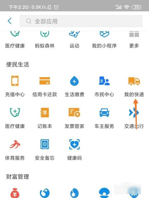 只有收件人手机号怎么查快递