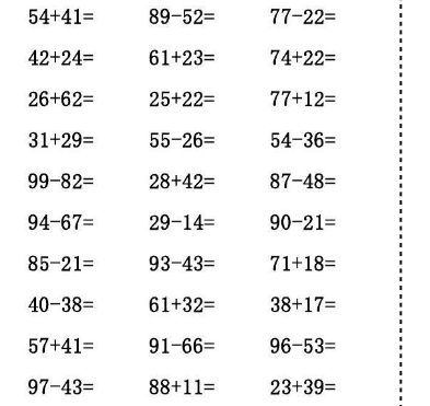 30以内加减法心算法