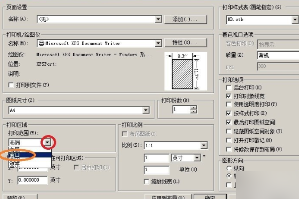 cad布局怎么打印图纸