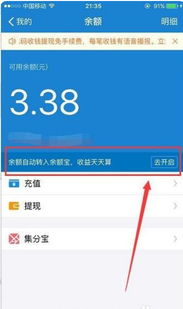 为什么支付宝转账会直接转到余额宝