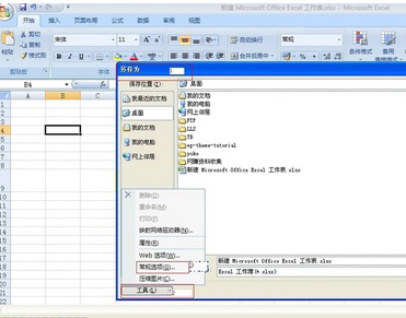 怎么给excel2007表格加密