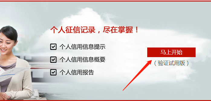 中国人民银行个人信用查询我想查一下我个人的信用记录怎么查？