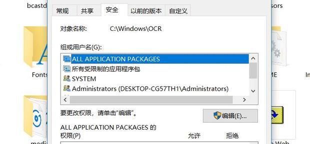 win7系统c盘拒绝访问怎么办？