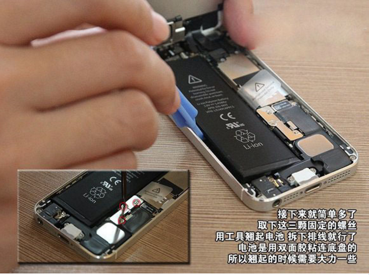 iPhone5怎么自己手动换电池?