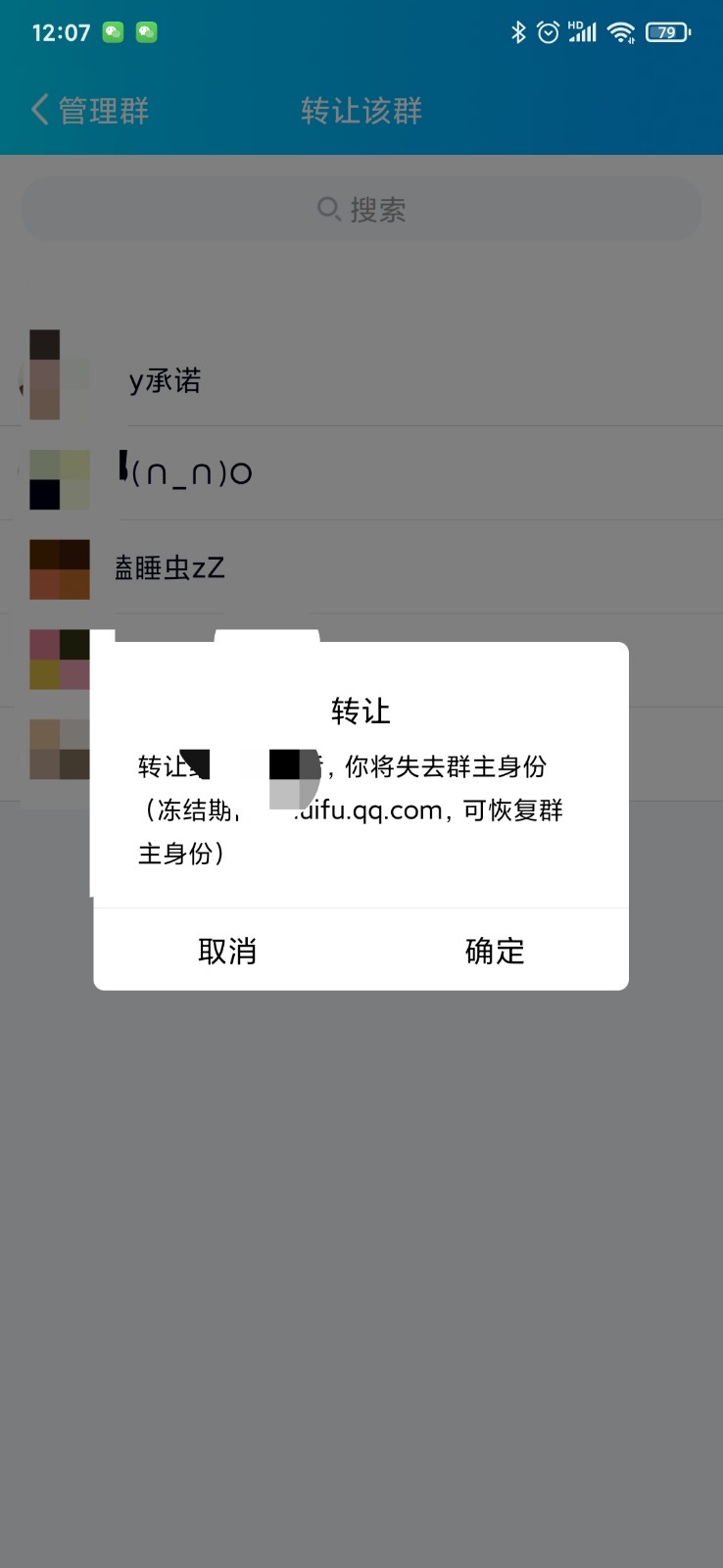 qq群主怎么退群 qq群主退群方法