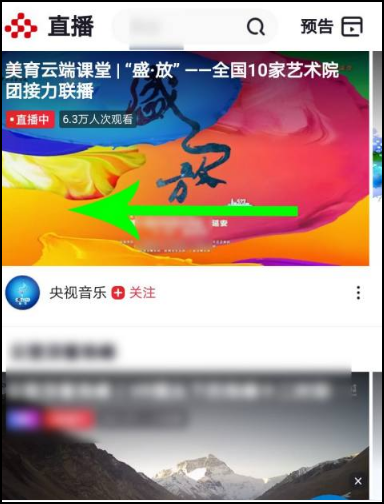 美育云端课堂在电视上哪个频道看？