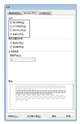 word分页符在哪里设置