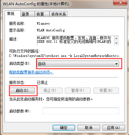 windows零配置wzc服务怎么启动