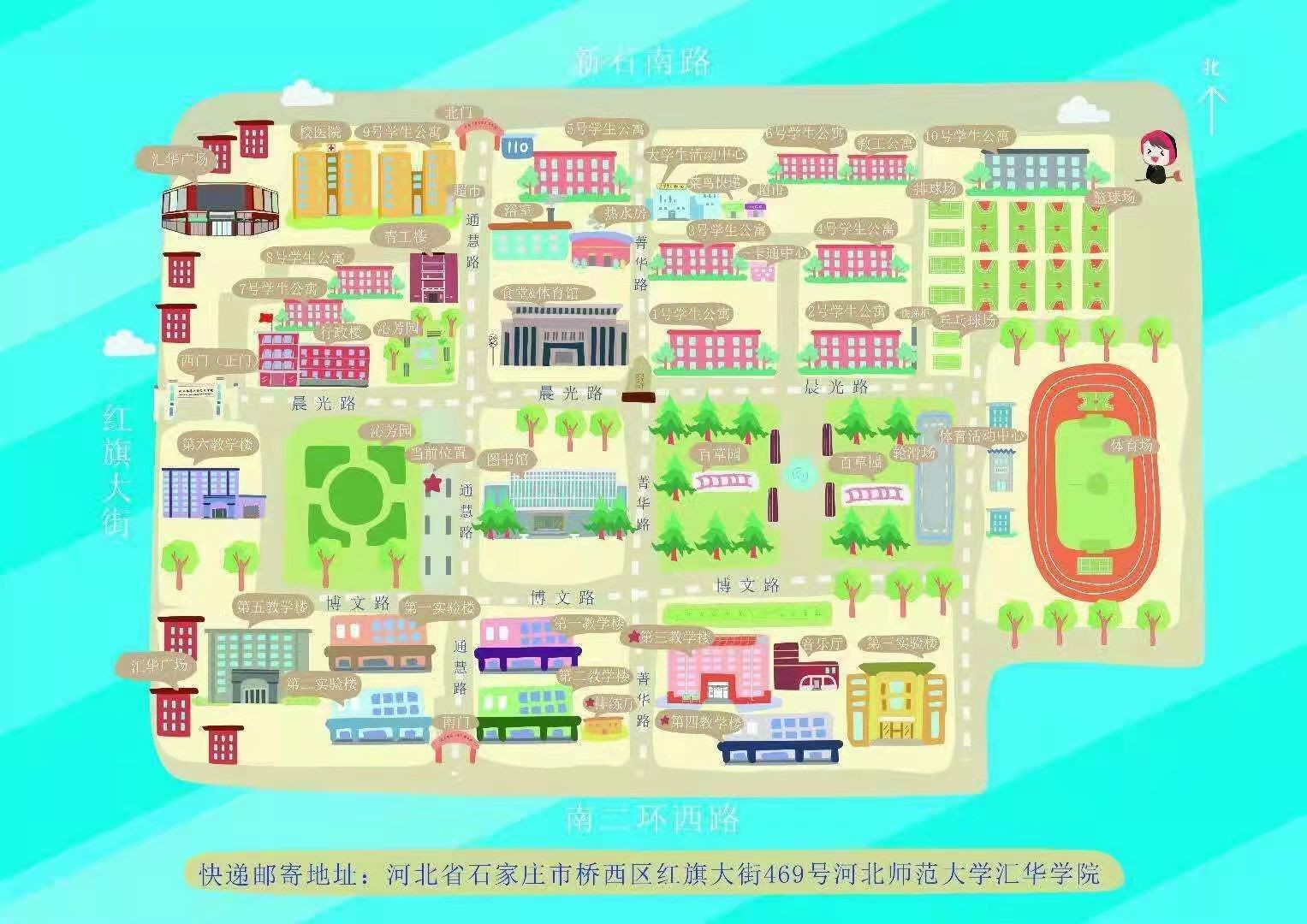 河北师范大学汇华学院怎么样