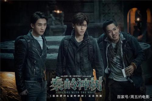 《秦岭神树(2021)》百度网盘高清资源在线观看，藤新主演的