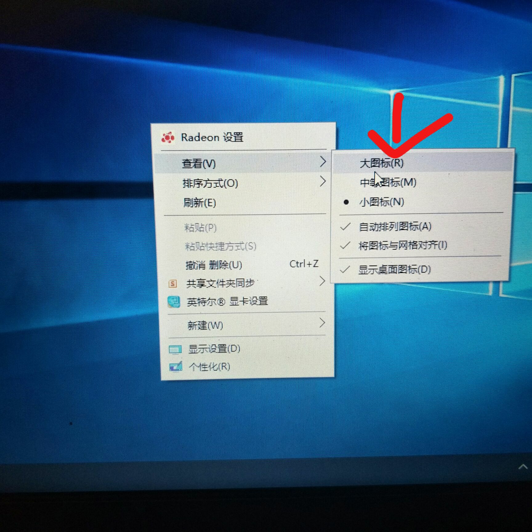 win7 桌面图标如何缩小