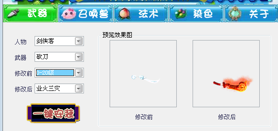 求梦幻西游炼妖模拟器工具箱