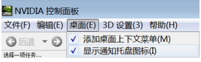 nvidia控制面板找不到，怎么解决