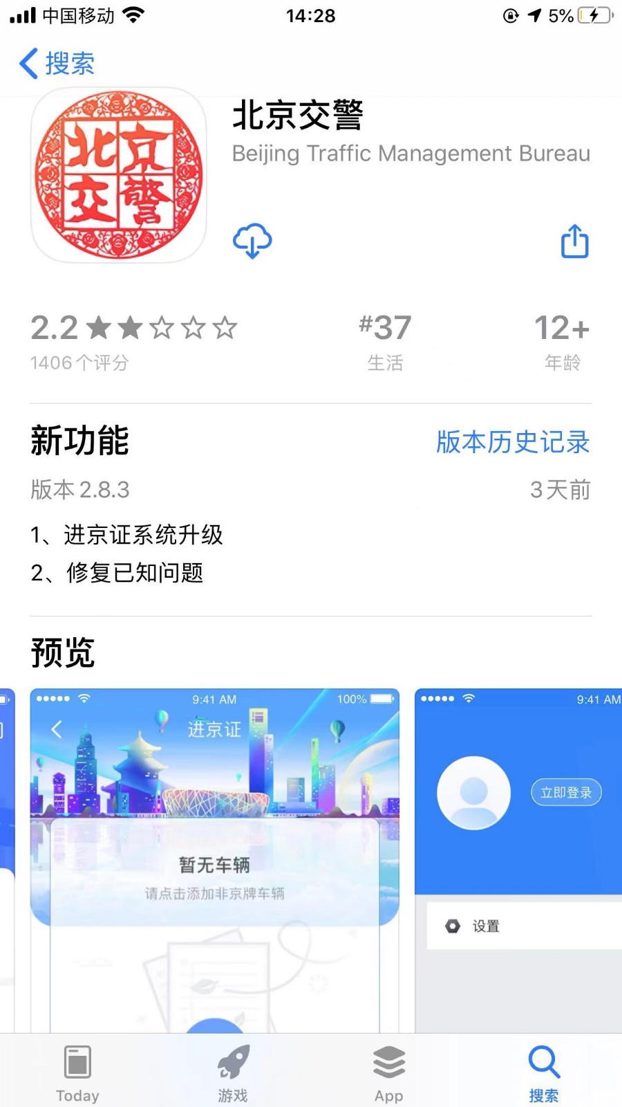 怎么办理北京六环外进京证？