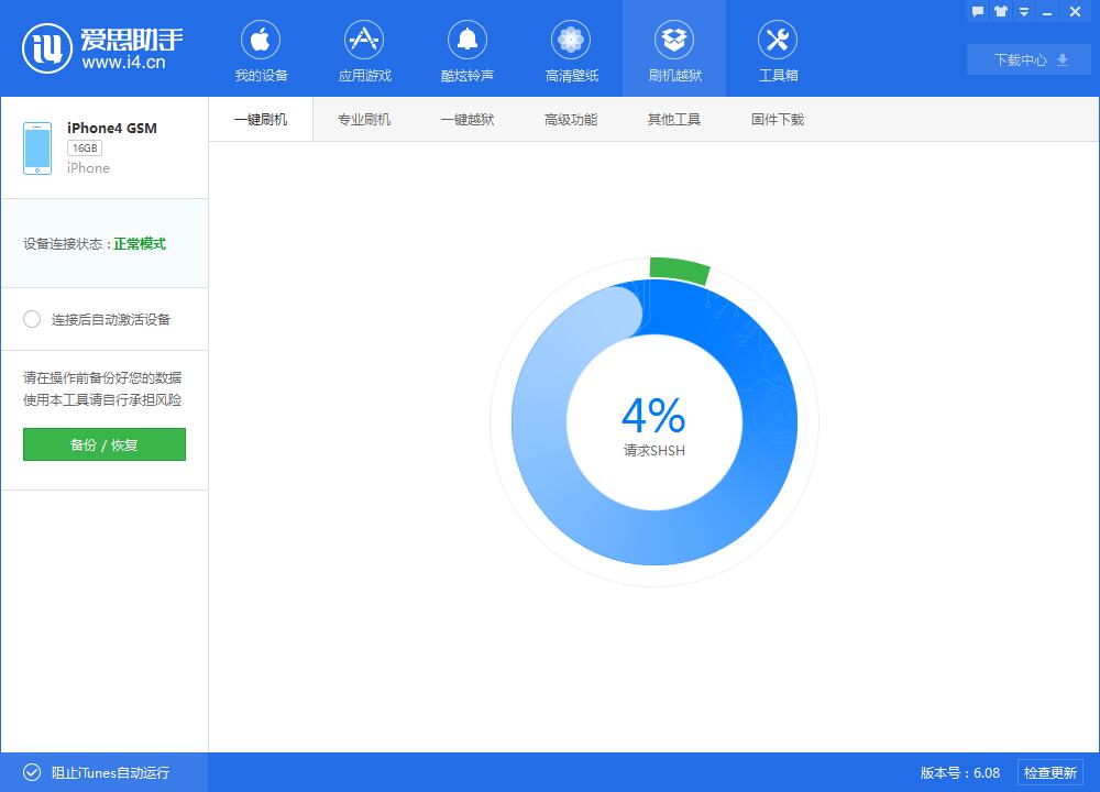 iphone 4s用itunes恢复出现错误3194怎么办？