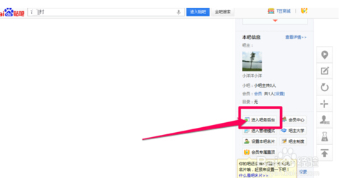 百度贴吧的名片怎么设置？？？