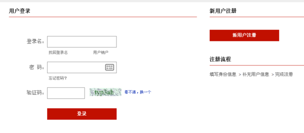 网上怎么查询个人信用记录报告