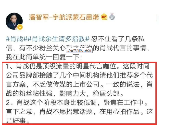 肖战粉丝风波指的是什么事件？