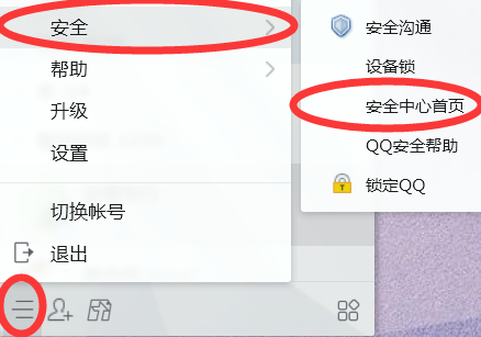 qq安全中心找回密码