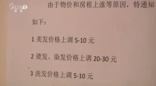 大理美发协会撤销剪发60烫染300通知，该定价为何会引发网友争议？