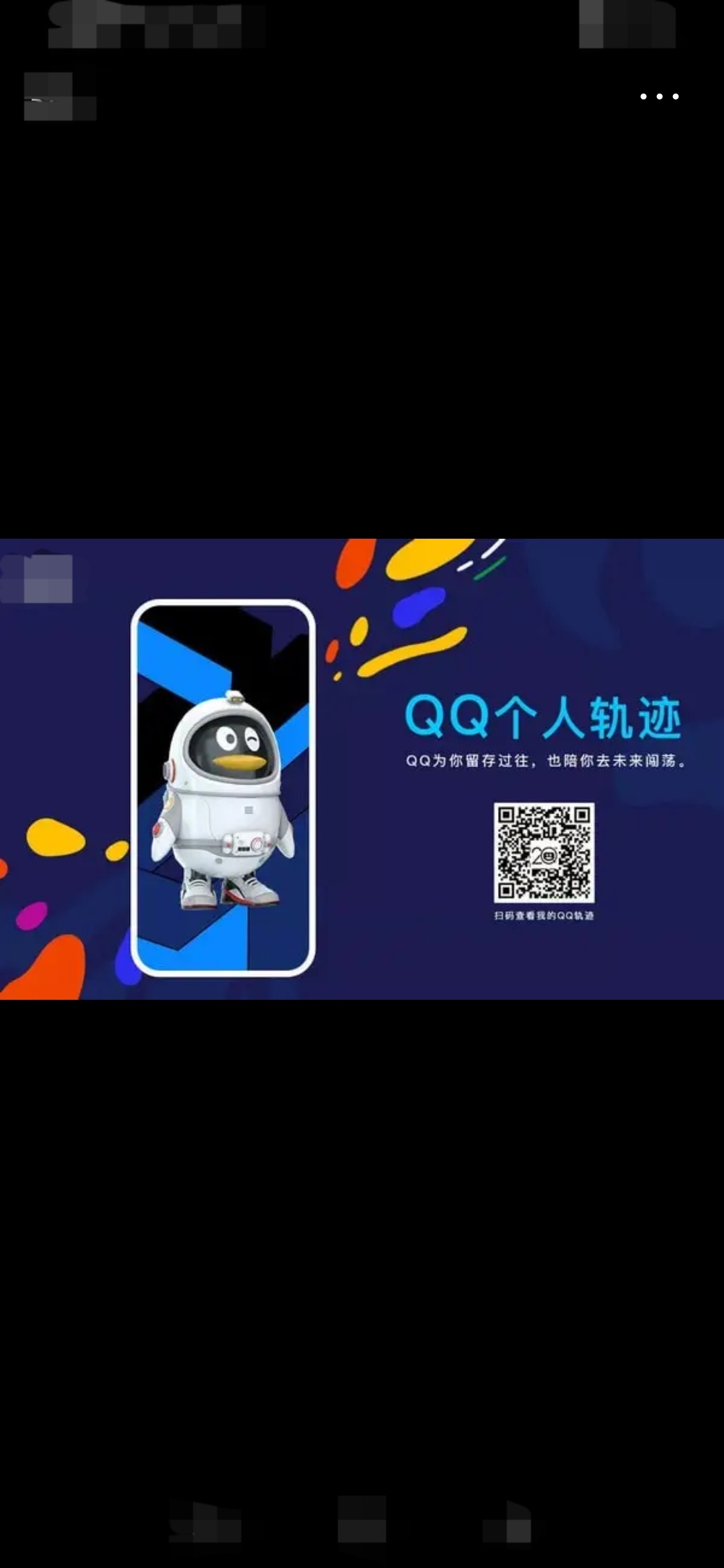 请问QQ足迹怎么看?