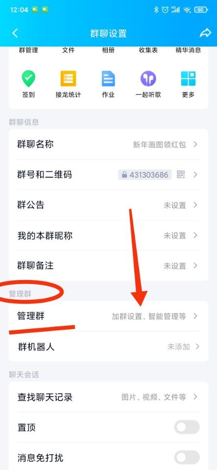 qq群主怎么退群 qq群主退群方法