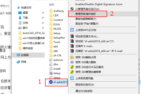 win10 64位系统用哪个版本的CAD