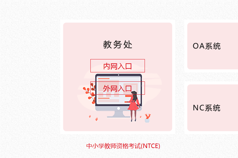 贵州财经大学商务学院教务管理系统怎么登陆