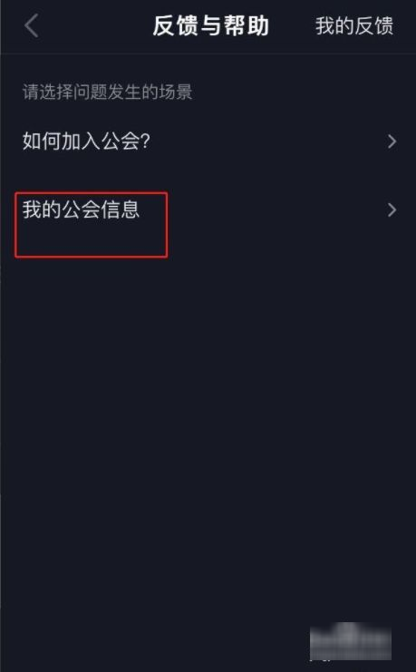 抖音公会怎么退出