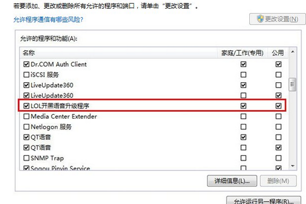 英雄联盟出现网络连接异常登不上去怎么回事啊