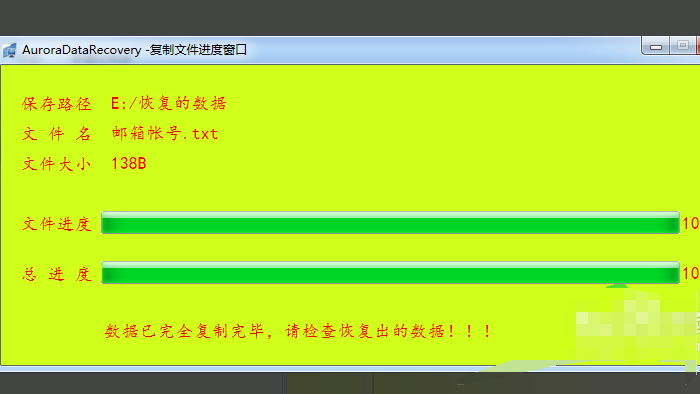 移动硬盘出现数据错误（循环冗余检查）的问题是怎么解决的？