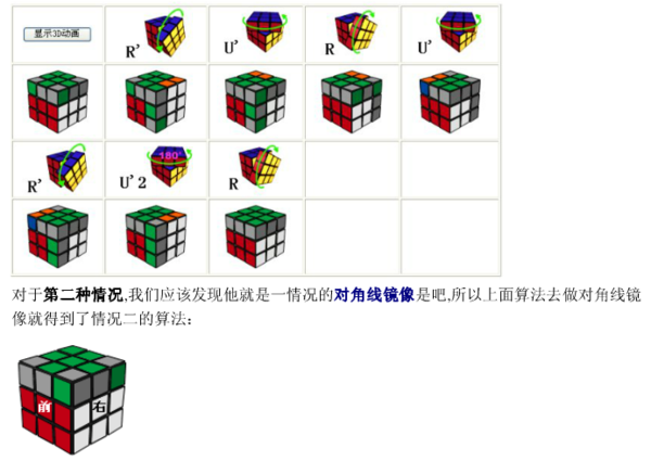 新手魔方口诀是什么？