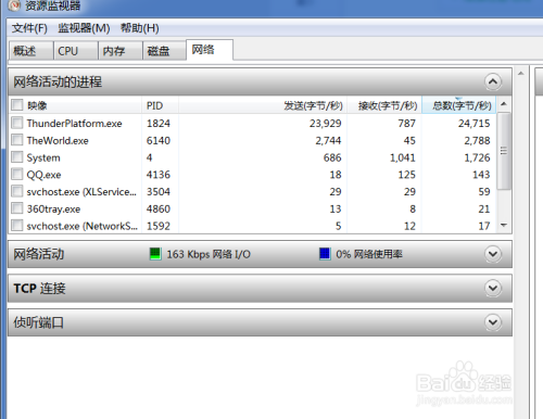 通过qq怎么查别人的ip