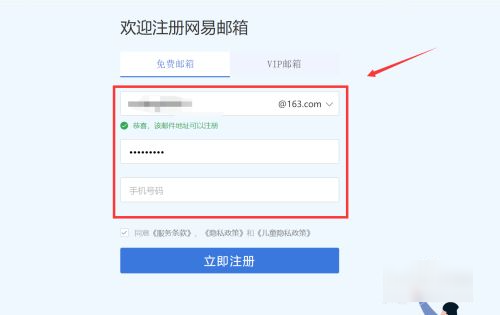 怎么用163免费邮箱注册？