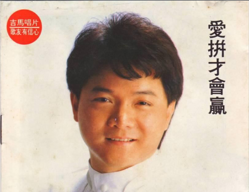 70年代80年代的流行经典歌曲