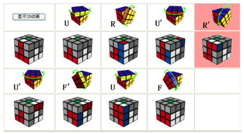 新手魔方口诀是什么？