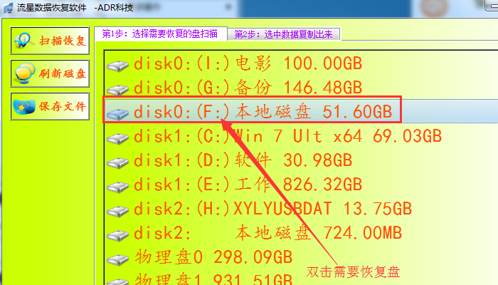 移动硬盘出现数据错误（循环冗余检查）的问题是怎么解决的？